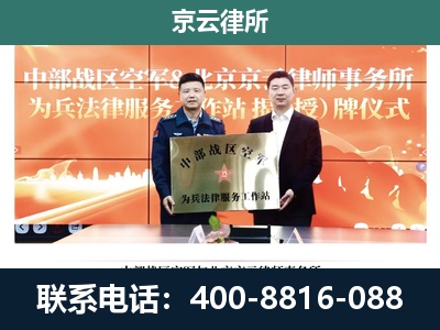 锡林浩特-专业拆迁律所