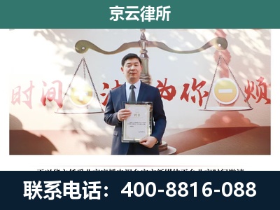 锡林浩特-专业拆迁律所