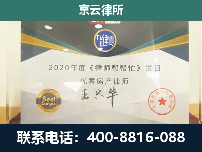 锡林浩特-专业拆迁律师
