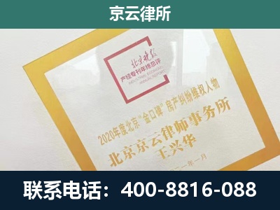 锡林浩特-企业征地维权律师