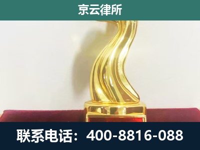 锡林浩特-企业拆迁补偿律师
