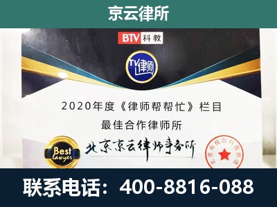 锡林浩特-企业征收律师