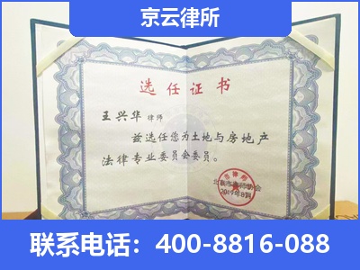 锡林浩特-企业拆迁维权律师