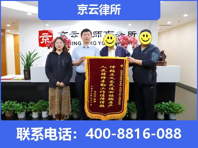 锡林浩特-专业拆迁律所