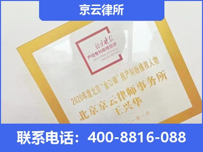 锡林浩特-企业征收律师